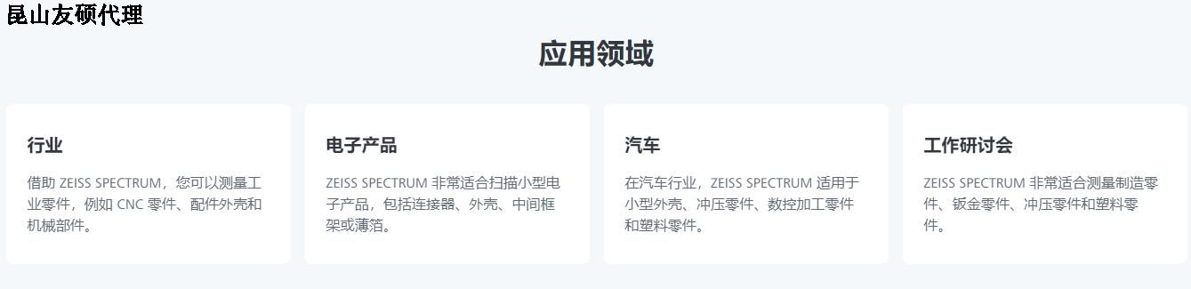 舟山蔡司三坐标SPECTRUM verity